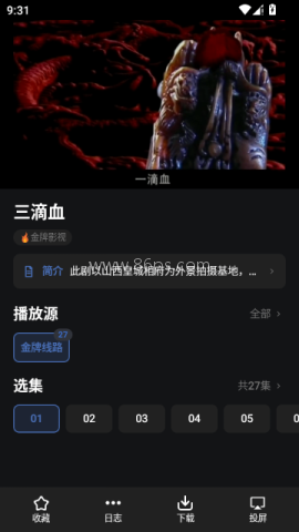 易火视界 第4张图