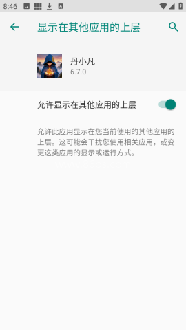 丹小凡 丹小凡