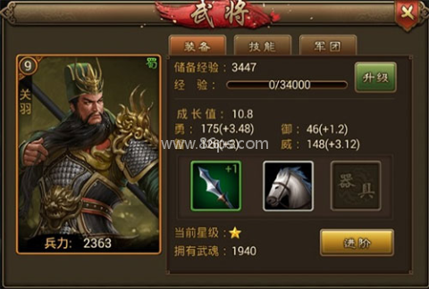 朕的江山百度版 第2张图