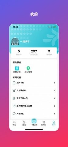一指城市 一指城市