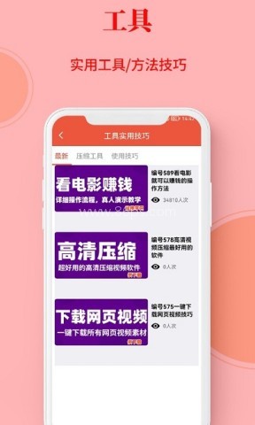 左拍app官方版