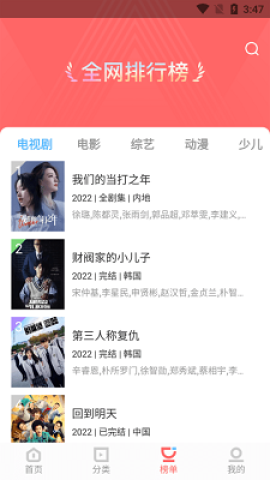 风信追剧 风信追剧