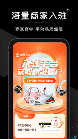 微商货源