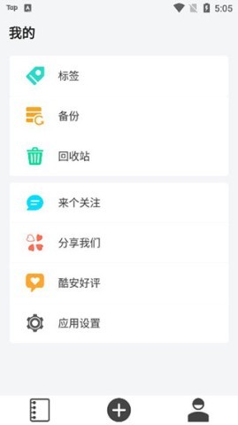 多彩笔记 多彩笔记