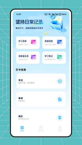 云校阅卷