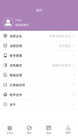 美客云 第1张图