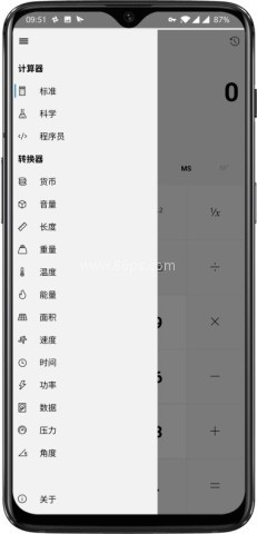 Uno Calc计算器
