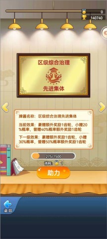 全民学霸破解版 第12张图