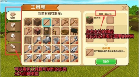 迷你世界999999迷你币 第10张图
