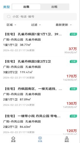 莹冀云房产 第1张图