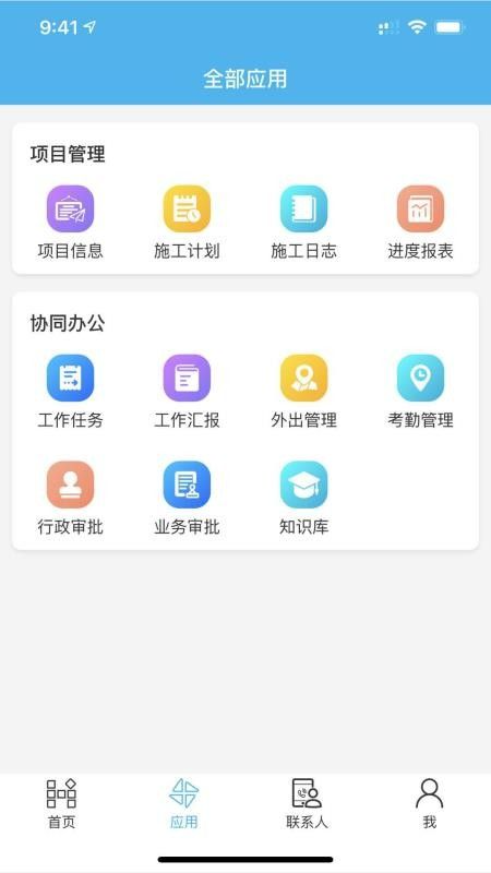 慧筑云