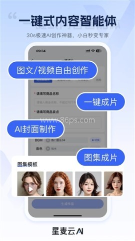 星麦云