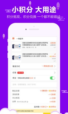 一网超市