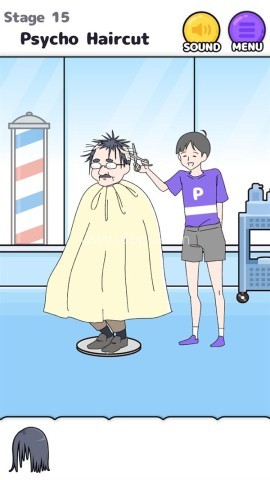 心病男孩