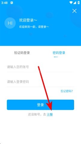 一龄云官方正版