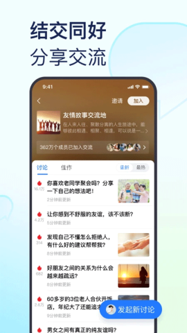 美篇手机版
