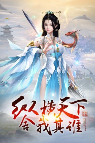 万道武神手机版