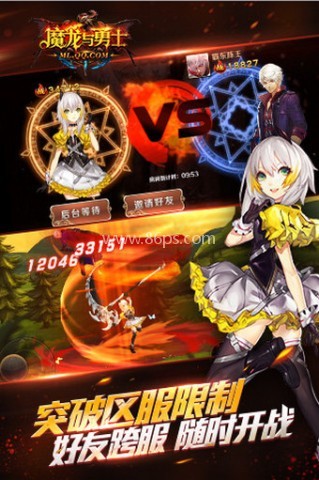 魔龙与勇士