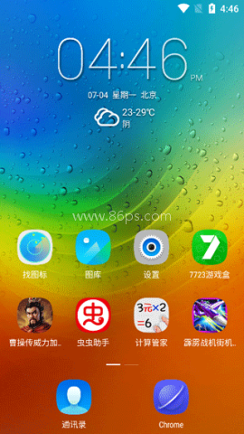 乐桌面HD