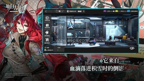 明日方舟官服