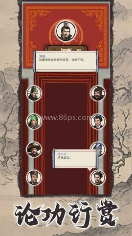 三国人生模拟手机版-