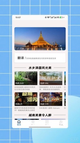 越语翻译全能王