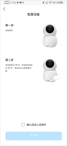 清瞳监控 第3张图
