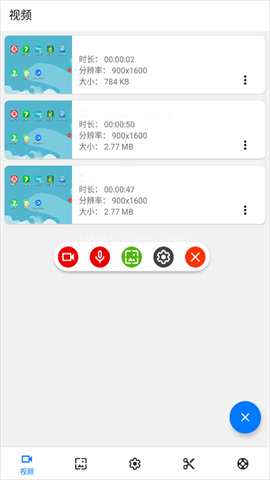 screenrecorder录屏