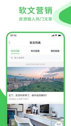房产小蜜书 房产小蜜书