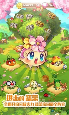 燃烧的蔬菜新年版 第2张图