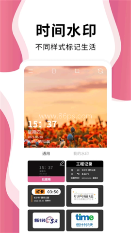 时间相机Pro 时间相机Pro