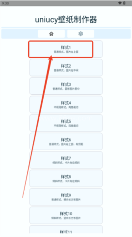 uniucy壁纸制作器app