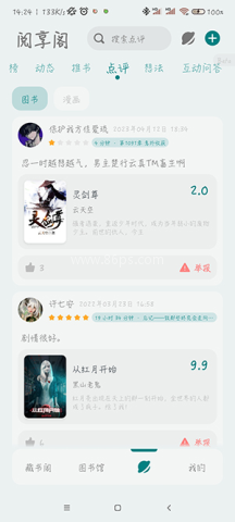 轻享阅