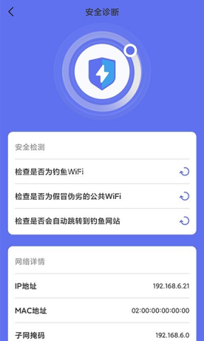 WiFi畅连管家 WiFi畅连管家