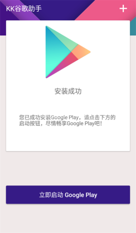 KK安装器