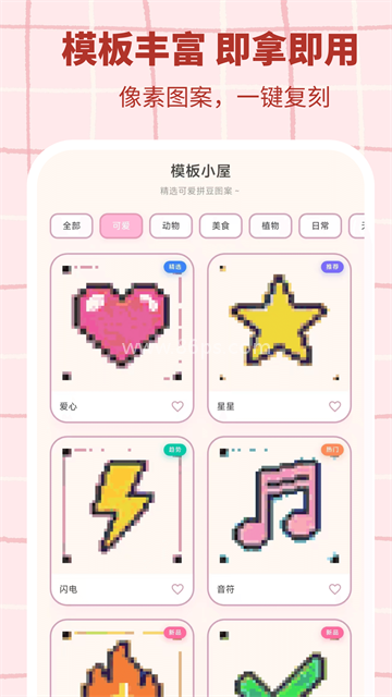 拼豆工坊