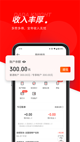 京东秒送骑士 京东秒送骑士