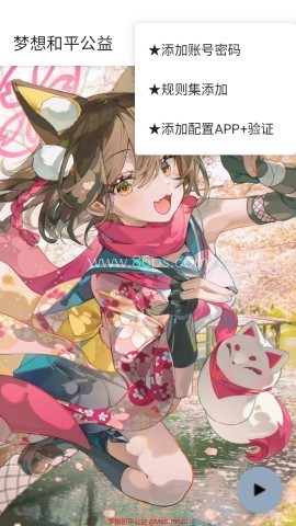 梦想和平公益