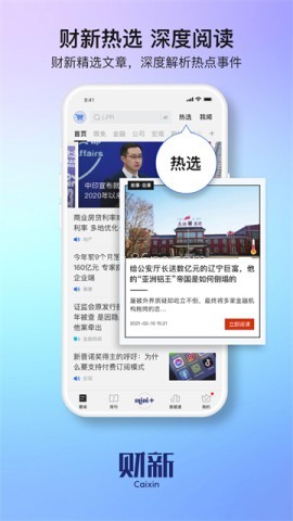 财新网