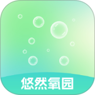 悠然氧园