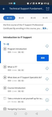 coursera手机端