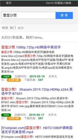 磁力蜘蛛引擎 磁力蜘蛛引擎