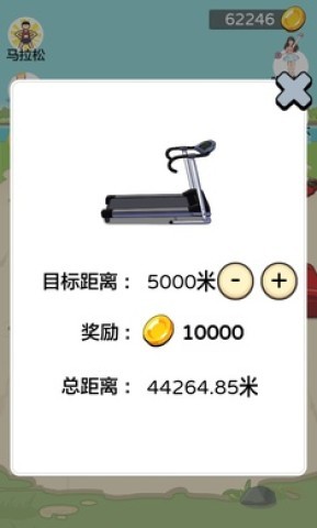 夸父追日无限金币