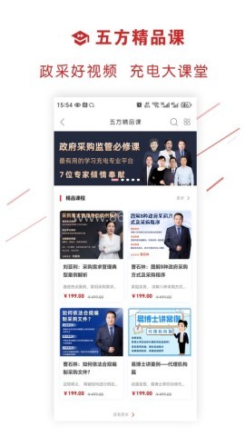 易采通