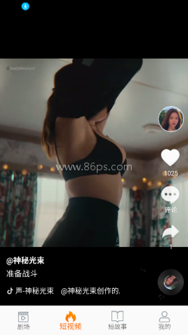 虾米短剧