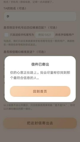 名字信箱 第2张图