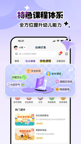 宝宝巴士幼师贝壳