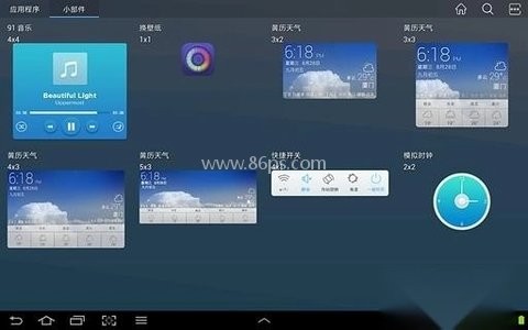 91桌面HD