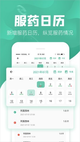 吃药啦 吃药啦