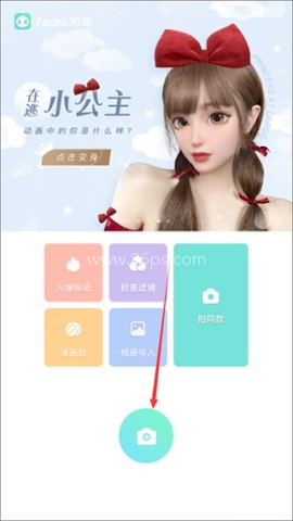 faceu激萌美颜 第1张图